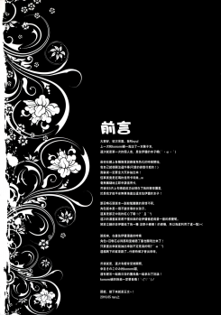 (ToreTama002) [brand nyu (nyu)] Sekenshirazu na Chouteisha to Gaman Dekinai Danchou-san (Granblue Fantasy) [Chinese] [无毒汉化组] - page 4
