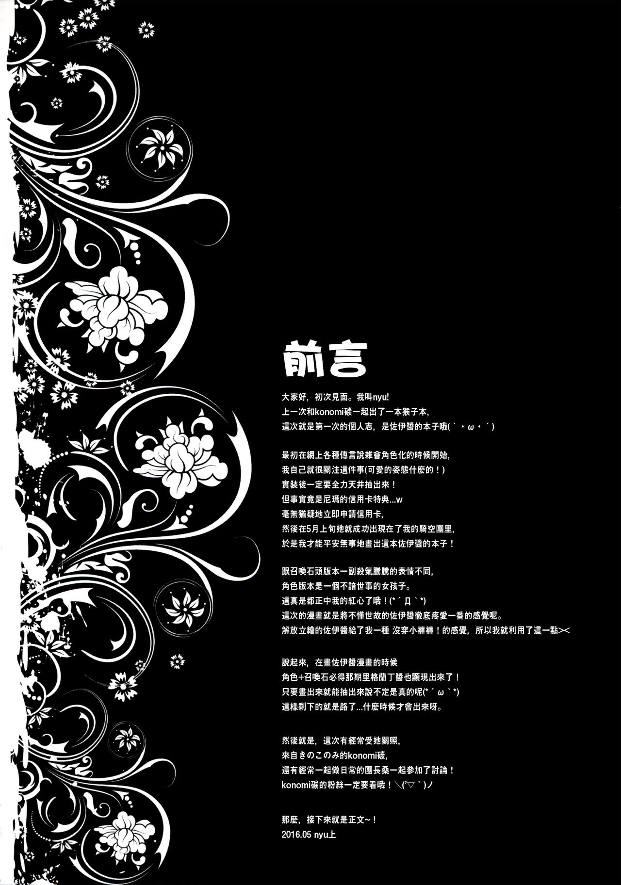 (ToreTama002) [brand nyu (nyu)] Sekenshirazu na Chouteisha to Gaman Dekinai Danchou-san (Granblue Fantasy) [Chinese] [无毒汉化组] page 4 full
