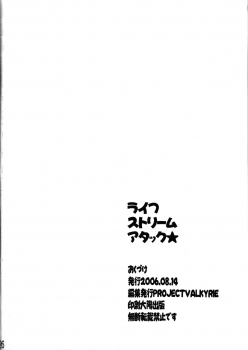 (C70) [PROJECT VALKYRIE (Yakumo Sakae, Urabe Katsuto)] Life Stream Attack (Final Fantasy VII) - page 25