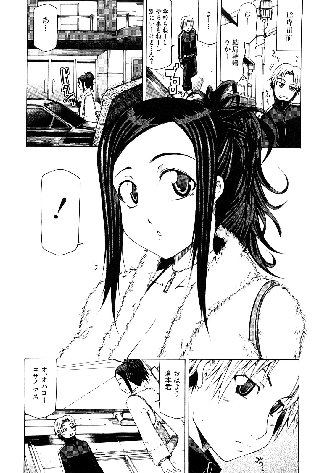 [Kudou Hiroshi] Pai x Kura page 65 full