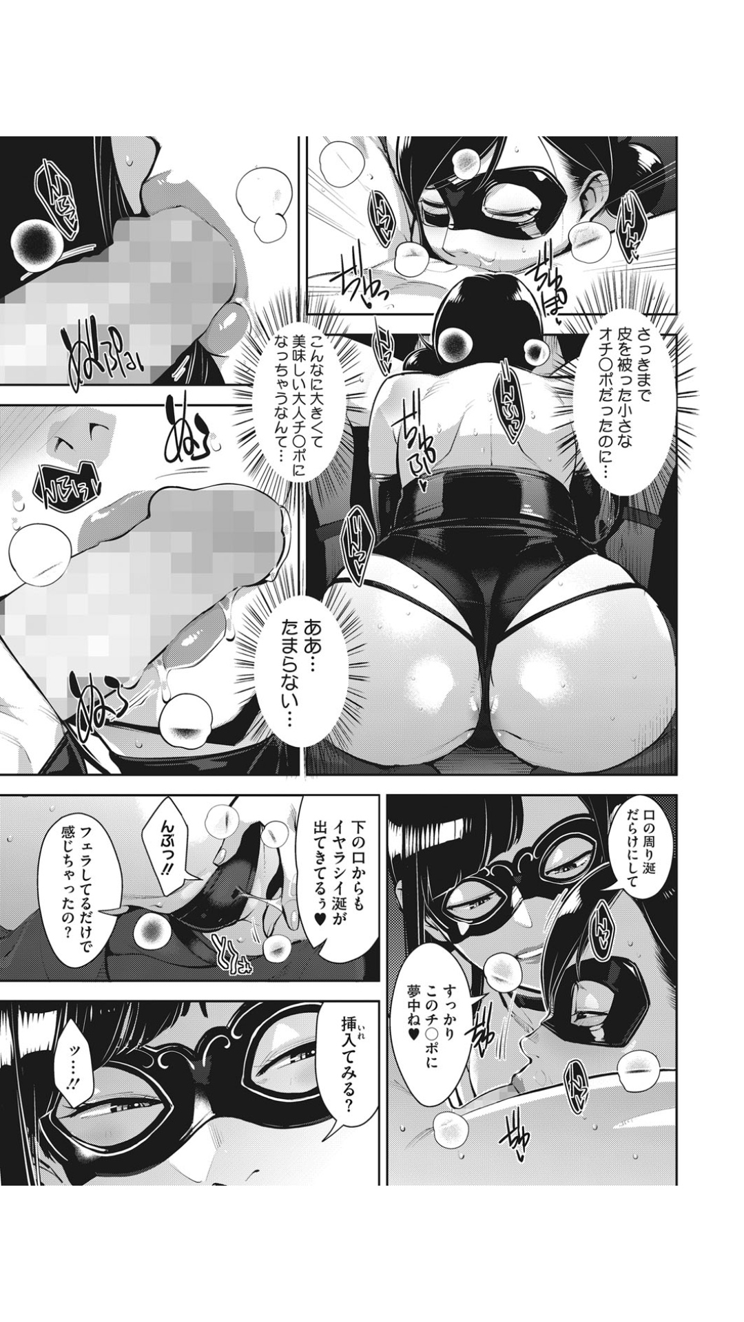 [Sugi G] Otome no Jouran Ch. 3 (COMIC HOTMILK 2019-12) [Digital] page 17 full