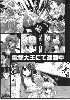 (COMIC1☆3) [FANTASY WIND (Shinano Yura)] SIGSIG (Mahou Shoujo Lyrical Nanoha) - page 14