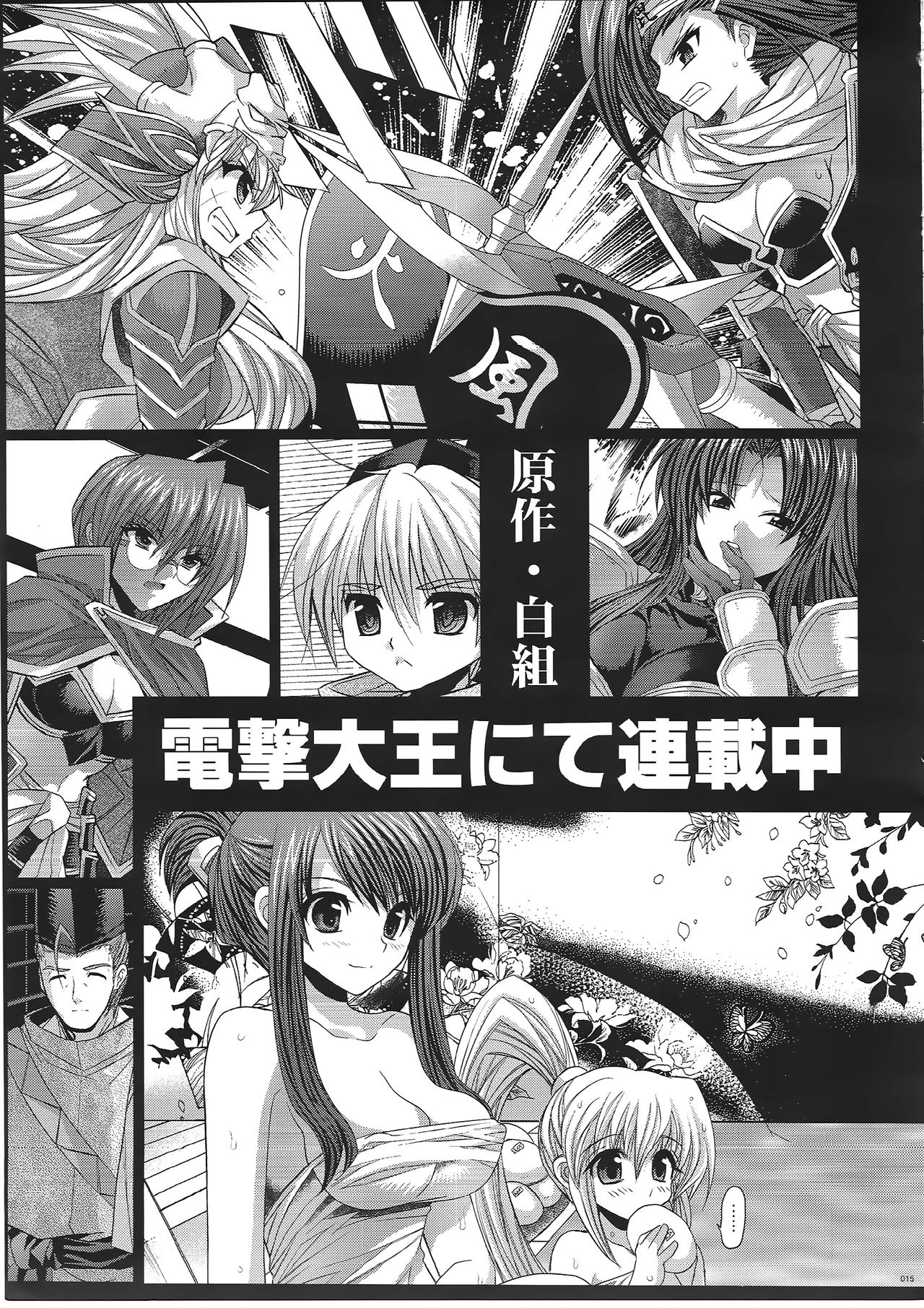 (COMIC1☆3) [FANTASY WIND (Shinano Yura)] SIGSIG (Mahou Shoujo Lyrical Nanoha) page 14 full