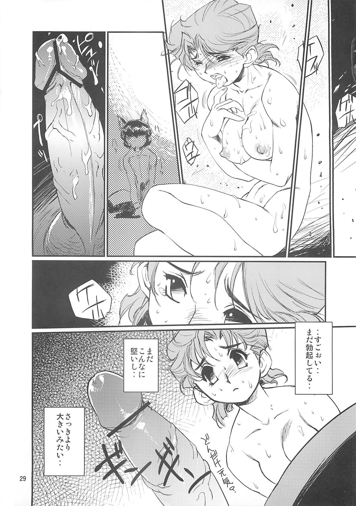 (C76) [HQ's (Kajiyama Hiroshi)] Kubiwa no Hanashi page 27 full