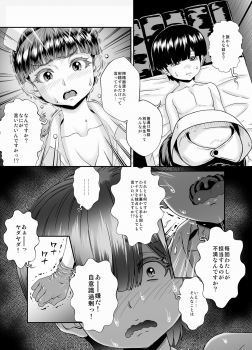 [Masimarohoney] -Sakuseishi no Hayashibara- san- - page 10