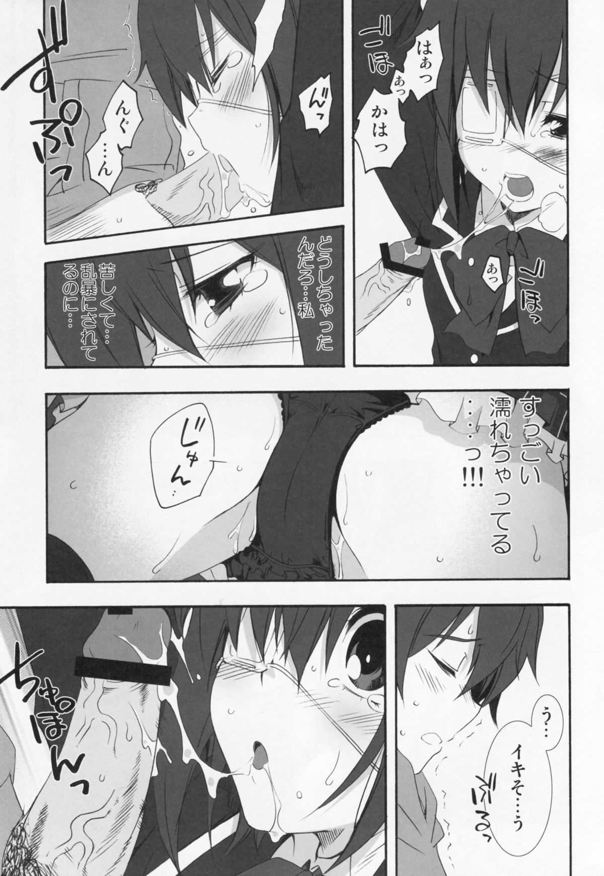 (C83) [MIX-ISM (Inui Sekihiko)] LOVE Chu♥ HOLIC! (Chuunibyou Demo Koi ga Shitai!) page 12 full