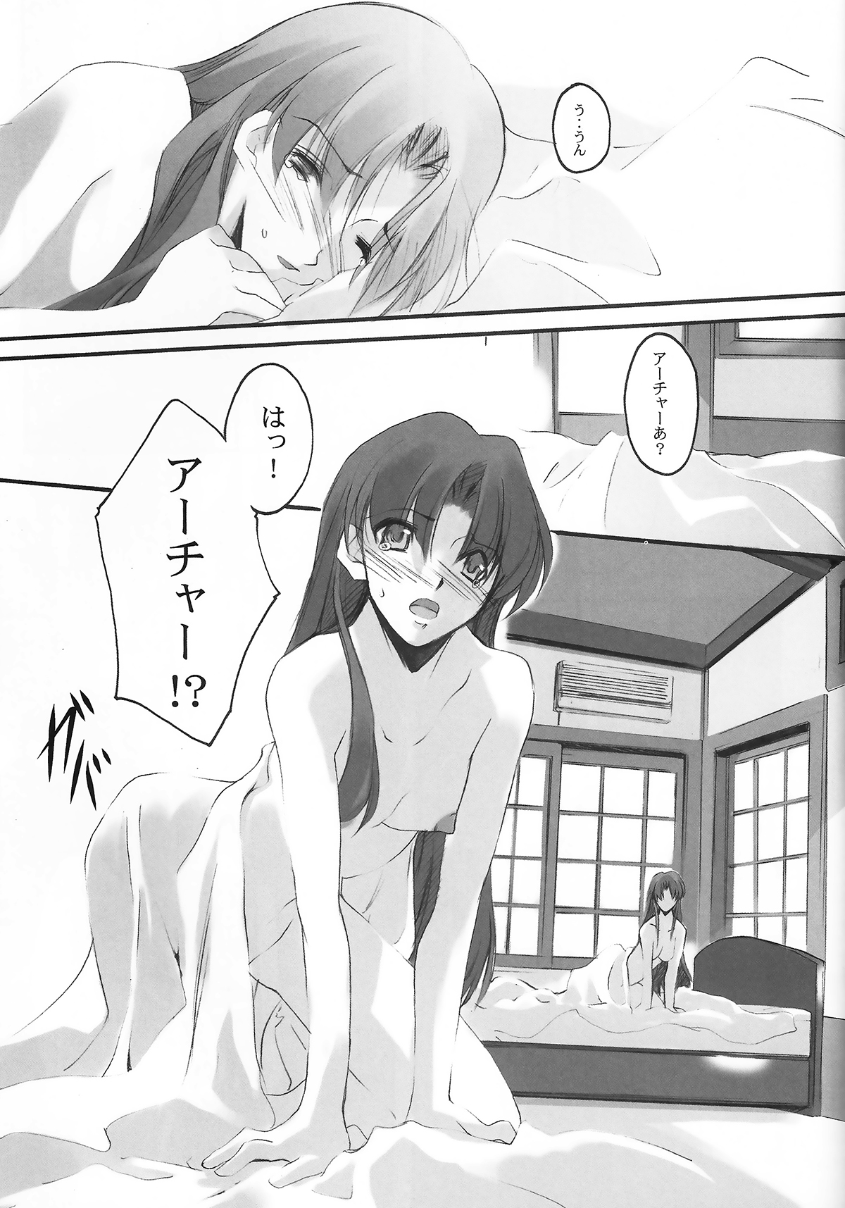 (SC24) [RYU-SEKI-DO (Nagare Hyo-go)] lachesis (Fate/stay night) page 20 full