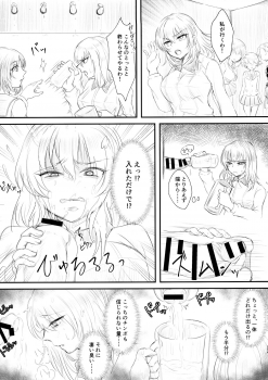 (C96) [Kurage Family (Shounan Tatamasu)] Twitter Matome hon ~ Futanari Seibun Oume ~ (Fate/Grand Order,Girls und Panzer) - page 23