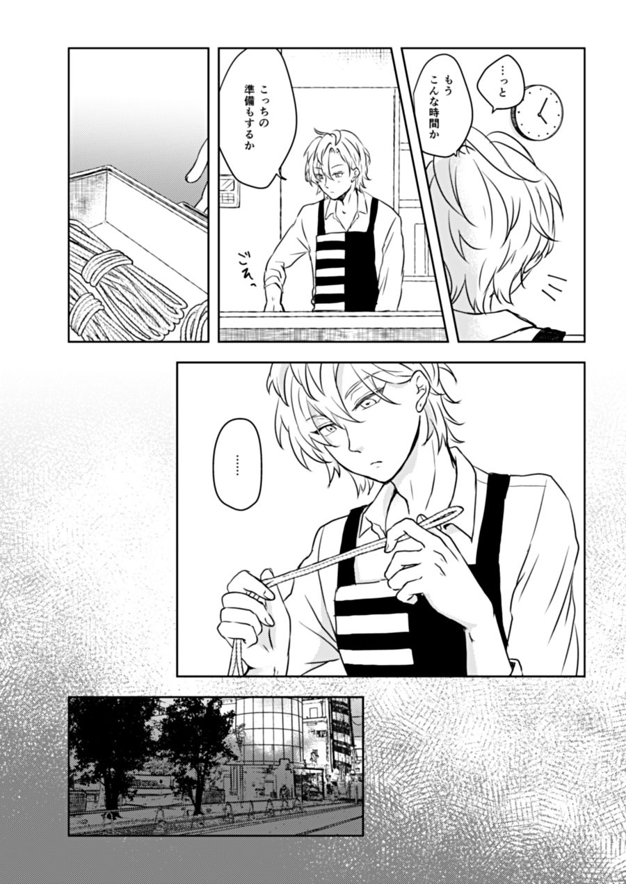 [KOKOHORE (Anaguma)] Shibari Ai (Hypnosis Mic) [Digital] page 6 full