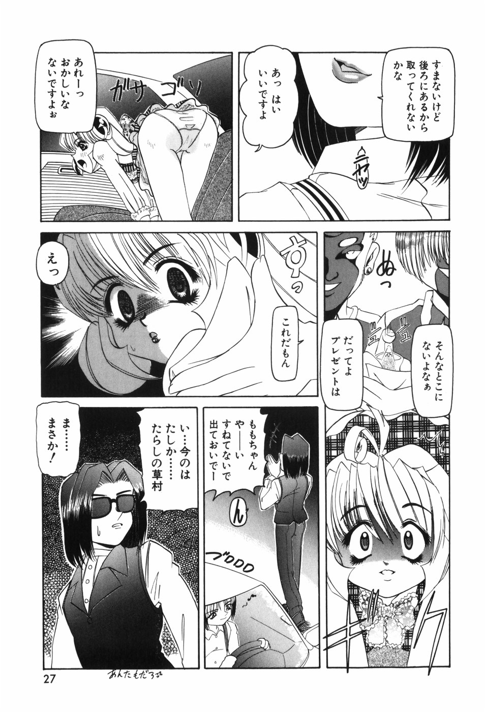 [Nishimura Haruka] Youjo Yami Ichiba page 35 full