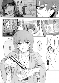 (C94) [SHIOHAMA (Hankotsu max)] ERIKA Vol. 3 (Girls und Panzer) [Chinese] [M-No-Tamashii×活力少女戰線×無邪気漢化組] - page 32