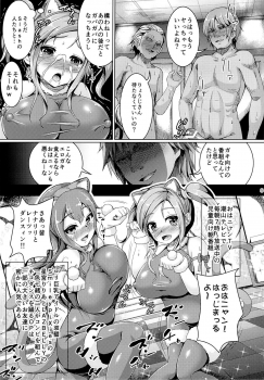 (C84) [Zetsubou Shiromuji (Shousan Bouzu)] Smiley PiXies 4 - page 4