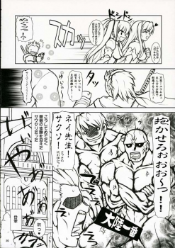 (C68) [BalloX (Masuda Affura)] BIG or SMALL HAPPY (Pastel Chime Continue) - page 27