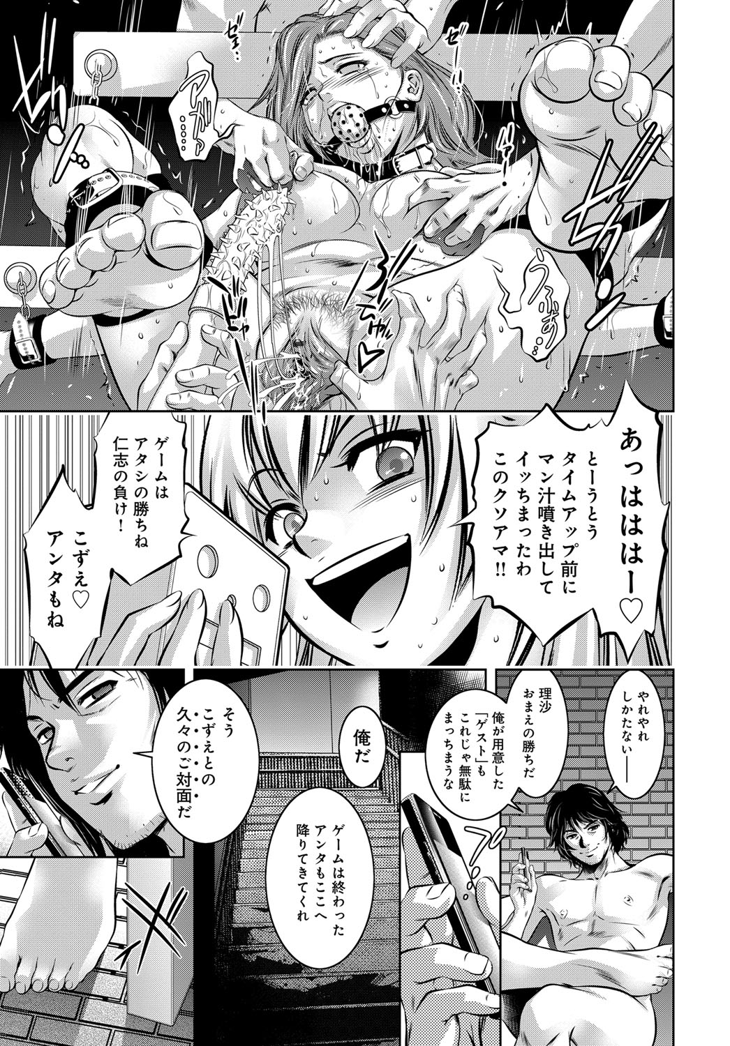 COMIC Magnum Vol. 96 page 92 full