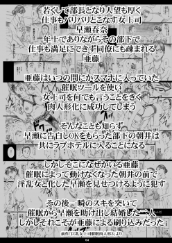 [M (Amano Ameno)] Kyonyuu Onna Joushi Saimin Shinkon Seikatsu [Digital] - page 3