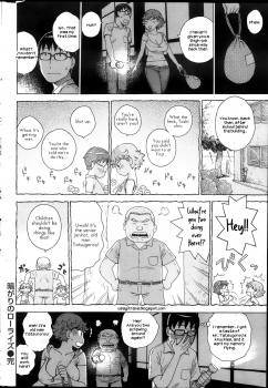 [Karma Tatsurou] Low-Rise in the Darkness [English] [UsagiTrans] - page 16