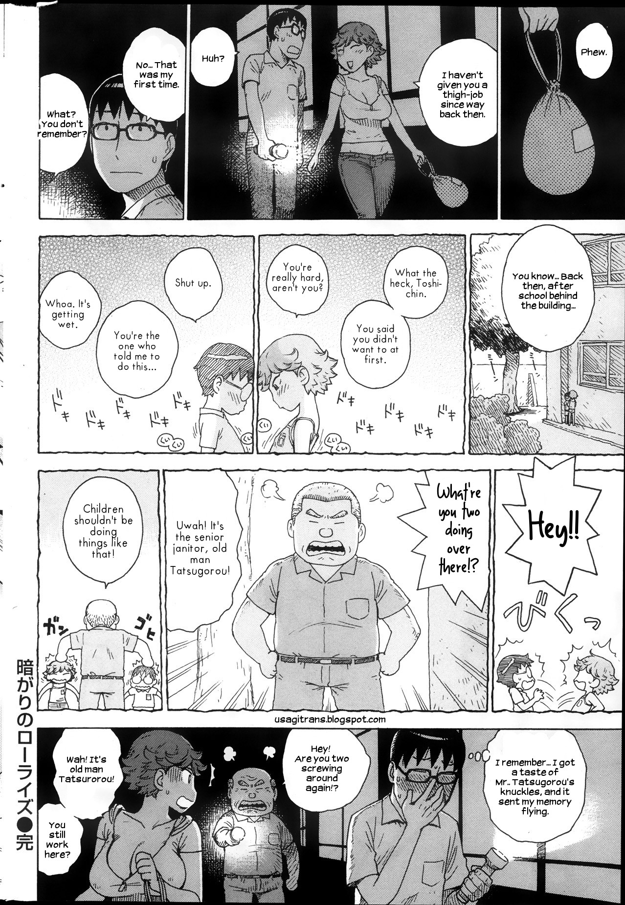 [Karma Tatsurou] Low-Rise in the Darkness [English] [UsagiTrans] page 16 full