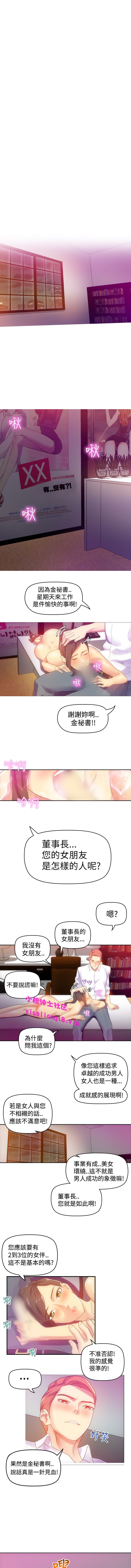 中文韩漫 幻想中的她 Ch.0-10 [Chinese] page 59 full