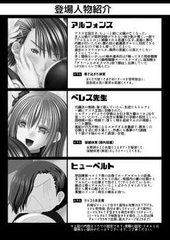 [Oda Natsuki] Oshiete! Byleth Sensei (Fire Emblem: Three Houses) - page 2