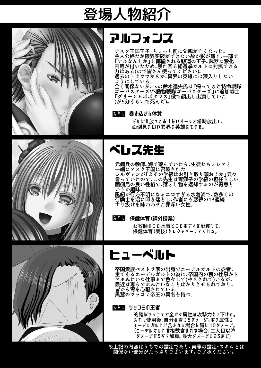 [Oda Natsuki] Oshiete! Byleth Sensei (Fire Emblem: Three Houses) page 2 full