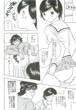 [St. Rio (Kitty, Purin)] Chitsui Gentei Nakadashi Limited vol.4 (Hatsukoi Gentei) - page 5