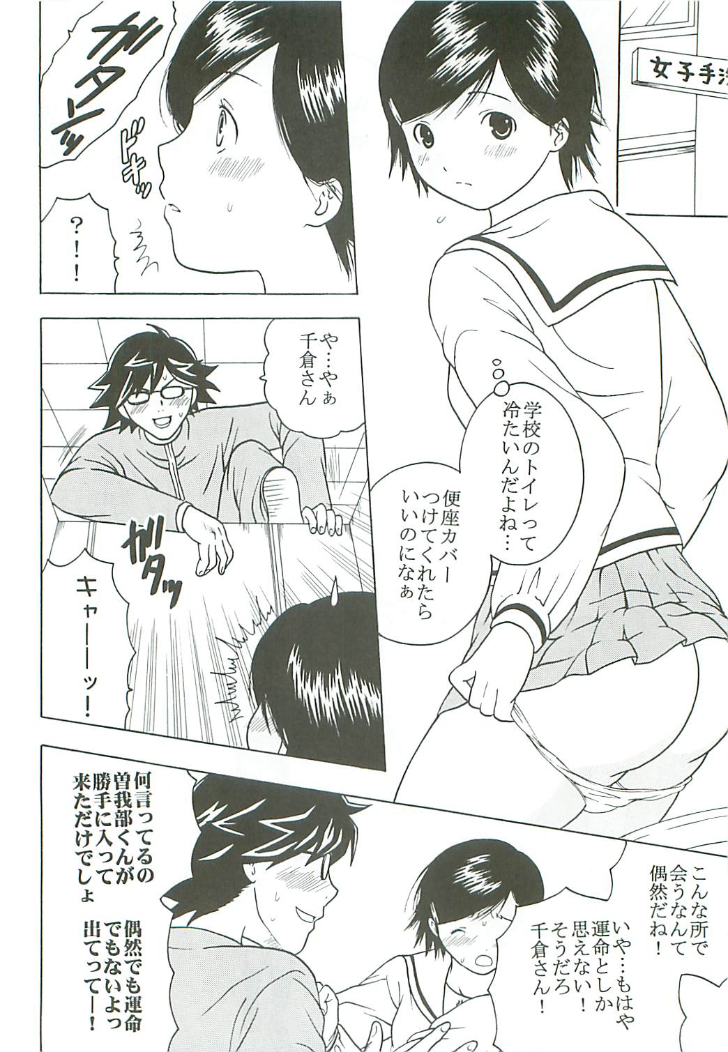 [St. Rio (Kitty, Purin)] Chitsui Gentei Nakadashi Limited vol.4 (Hatsukoi Gentei) page 5 full