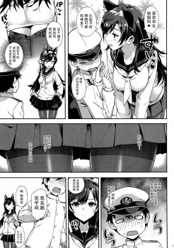 (C94) [Jenoa Cake (TakayaKi)] Sailor Atago to Sakuranbo (Azur Lane) [Chinese] [脸肿汉化组] - page 7