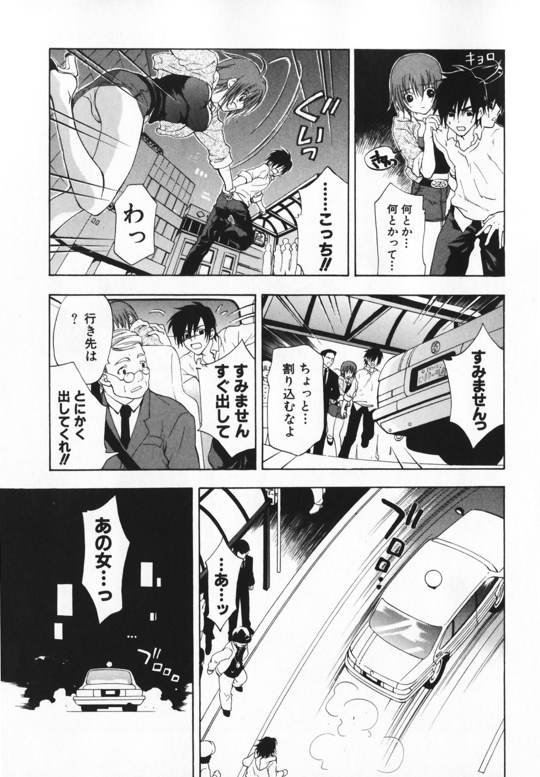 [Ninomiya Ginta] Living Dead page 69 full