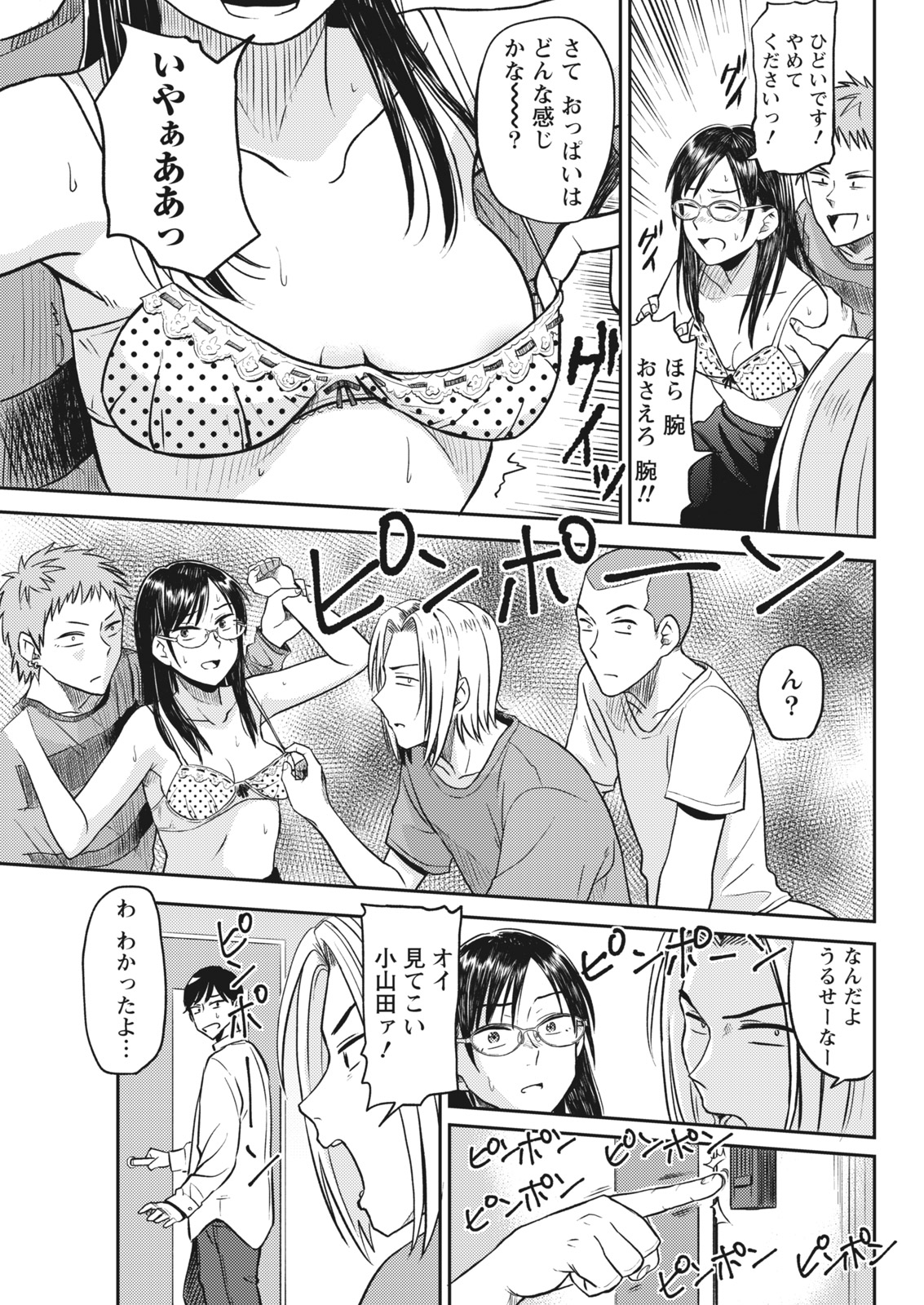 Namaiki! 2017-07 [Digital] page 43 full