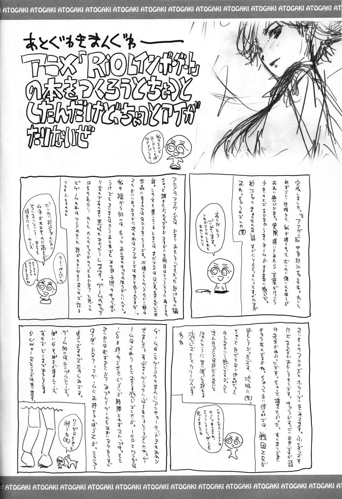 (C81) [JUMBOMAX (Ishihara Souka)] SAE MILK (Amagami) page 39 full