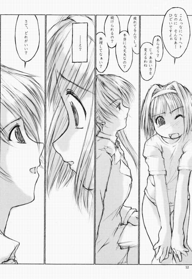 [flc.editorialworks (Buchou Teiru)] LOVERS LEAP 03 (Sister Princess) page 11 full