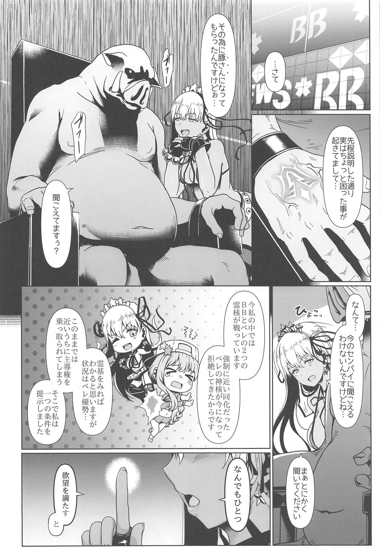 (C95) [Yojigen Kaidenpa (Shiden Hiro)] Ougon no Buta wa Tsuki ni Naku (Fate/Grand Order) page 7 full
