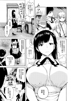 [Ishikawa Shisuke] Bocchan wa Kikanbou - The fuckin'master fuck his maid | 少爺是個淘氣寶寶 (COMIC Kairakuten 2017-09) [Chinese] [漢化組漢化組] [Digital] - page 3