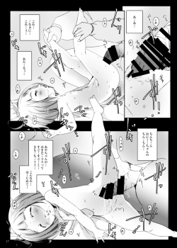 [Suitekiya (Suitekiya Yuumin)] Jian Hassei 1-2-3-4 - page 16