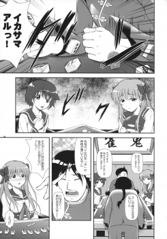(C76) [OTOGIYA X-9 (Mizuki Haruto)] Nodoka Tanki Karamimachi (Saki) - page 4