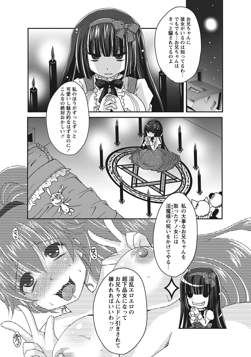 [Usubeni Sakurako] Purukyun Otome [Digital] page 44 full