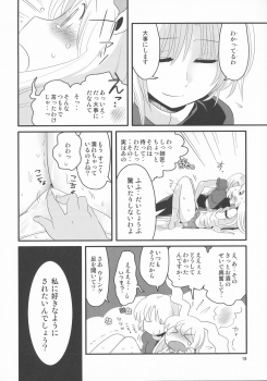 (Tsuki no Utage 2) [RUMP (Bon)] Eringe San (Touhou Project) - page 19