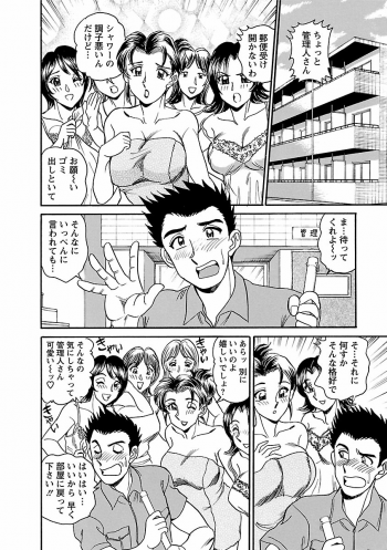 [Tsukushino Makoto] Yuuwaku no Toiki [Digital] - page 24