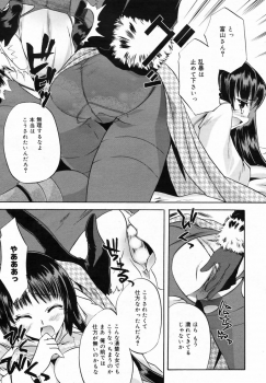 Manga Bangaichi 2009-02 Vol. 234 - page 47