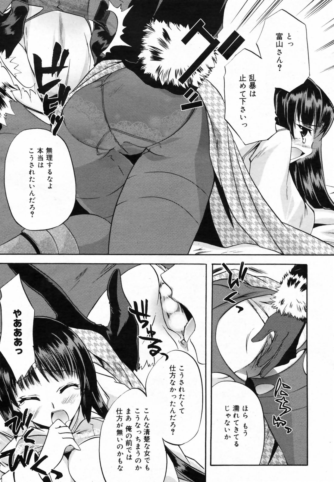Manga Bangaichi 2009-02 Vol. 234 page 47 full
