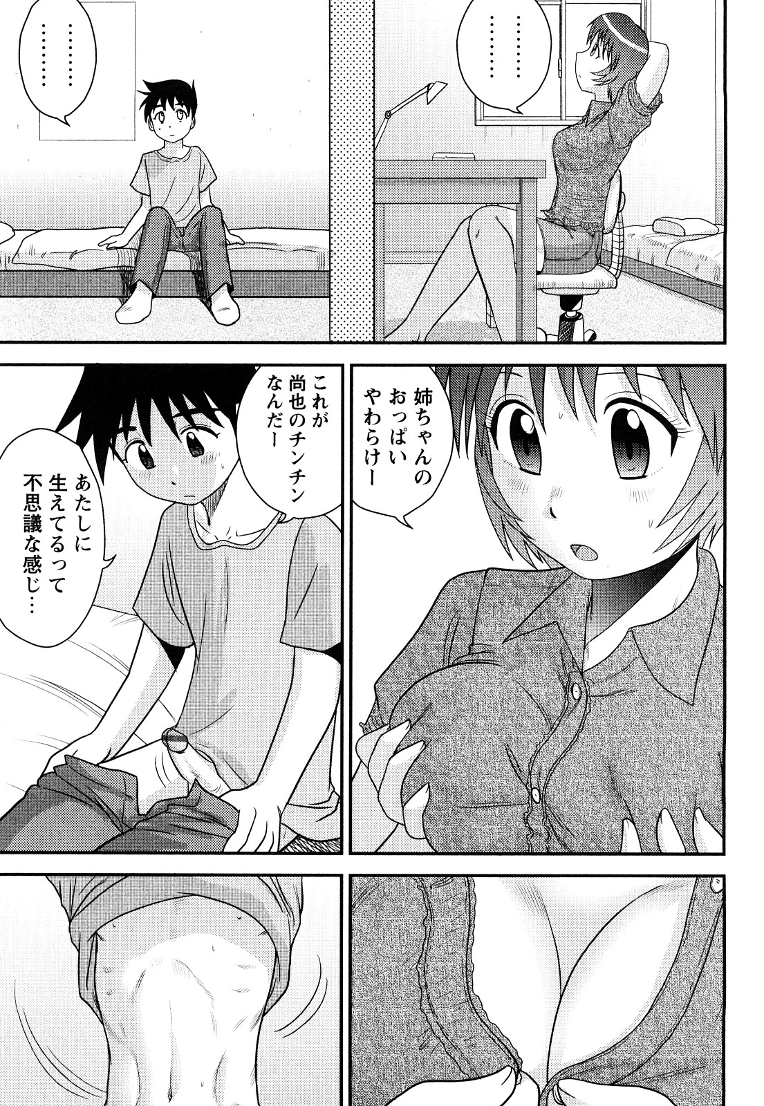 [Juan Gotoh] Doutei Jirushi page 186 full