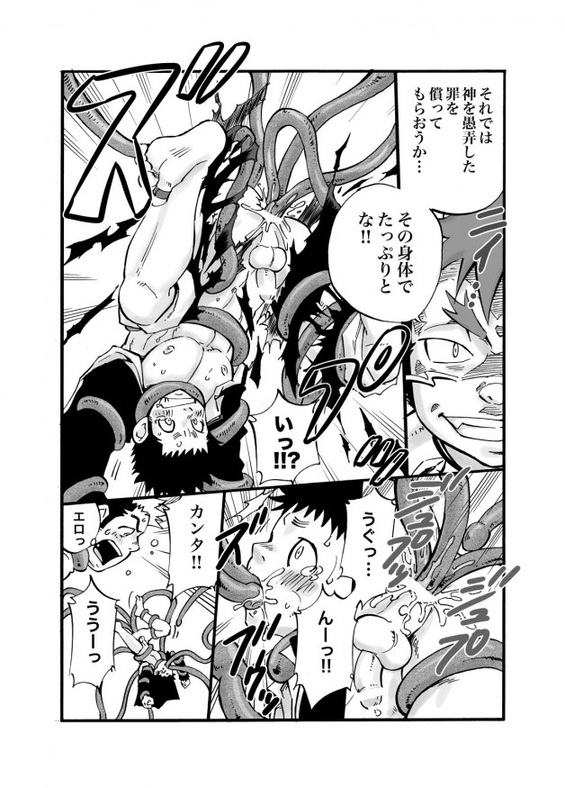 [D-Raw 2 (Draw2)] D☆R☆2 - Dragon Rush 2 page 12 full