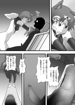 [Kalpa-Tarou] Super Heroine Sennyuu Daisakusen Final - page 32