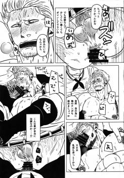 (C85) [Chikuwamome (Ishikawa)] Dai B Chiku (One Piece) - page 20