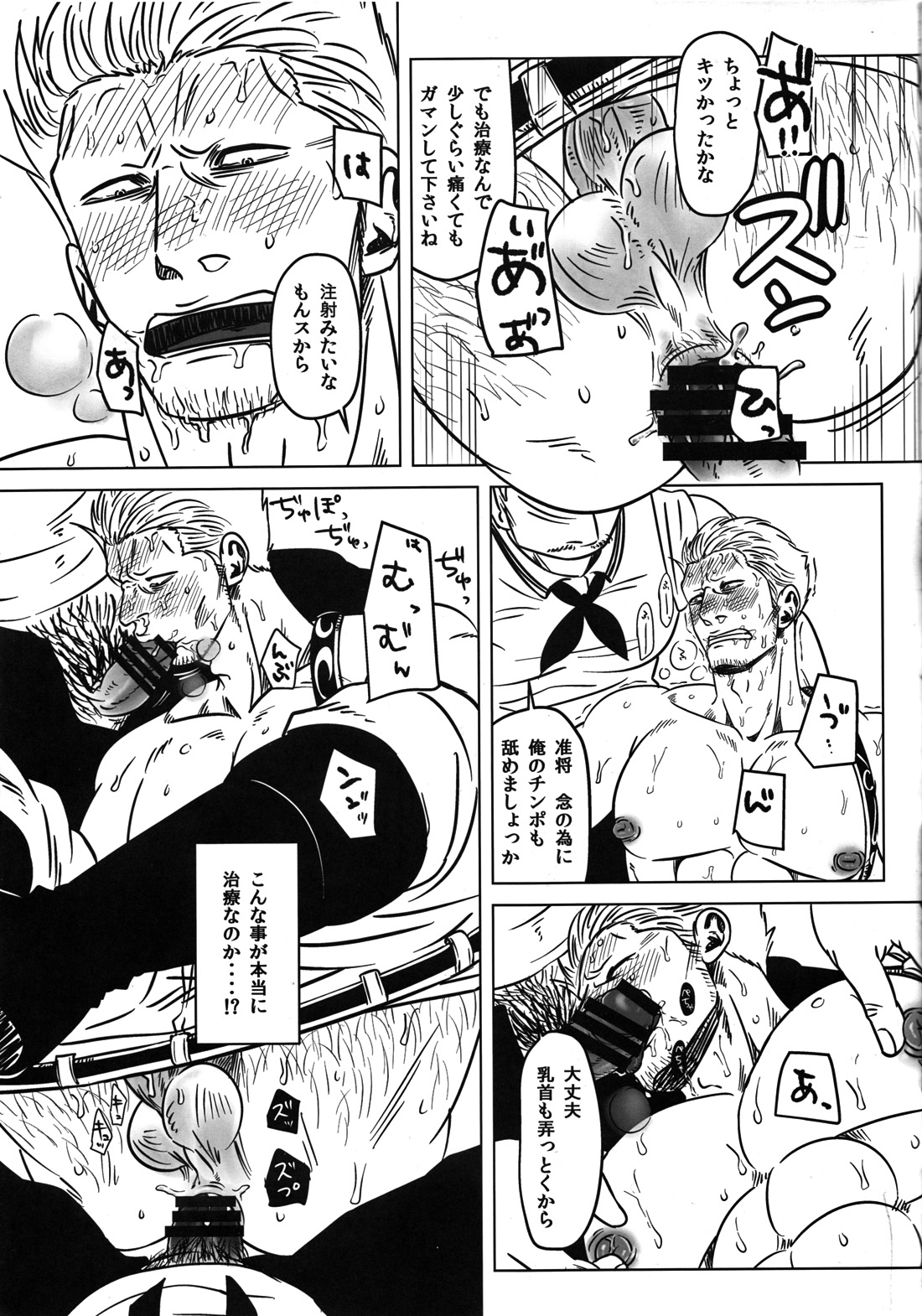 (C85) [Chikuwamome (Ishikawa)] Dai B Chiku (One Piece) page 20 full