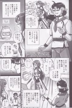 (C83) [Rat Tail (Irie Yamazaki)] TAIL-MAN ASUNA BOOK (Sword Art Online) - page 4