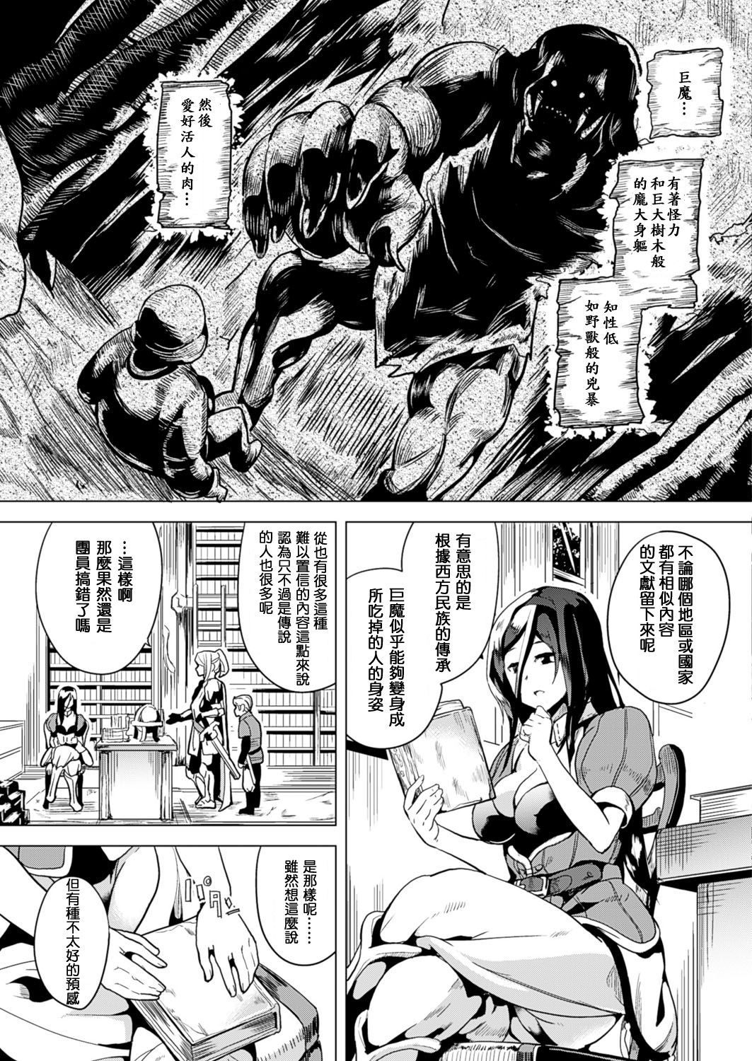 [DATE] OGRE #2 (COMIC Unreal 2016-12 Vol. 64) [Chinese] [風過迴廊個人漢化] [Digital] page 3 full