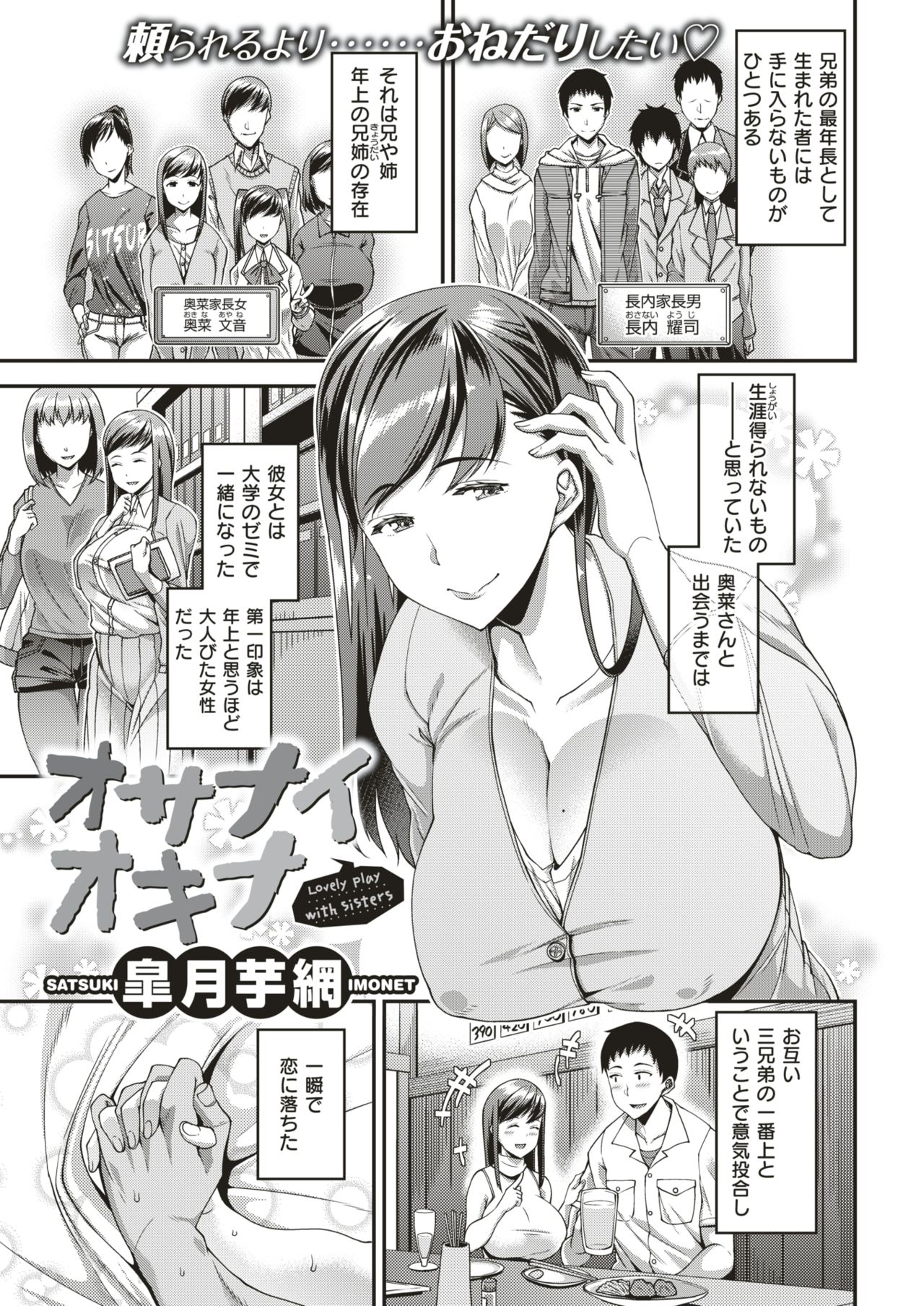 COMIC Shitsurakuten 2018-06 [Digital] page 232 full