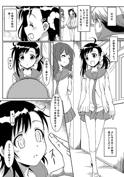 (C88) [Kaminari Neko (Eitarou)] Yamikoi -Saimin- 2 (Nisekoi) [Sample] page 7 full