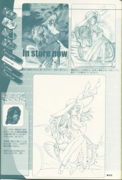 (C62) [Synthetic Garden (Miwa Yoshikazu)] Pre Conference 2002 (Various) - page 38